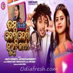 Tama Reels Dekhi Dekhi Saruchi Data